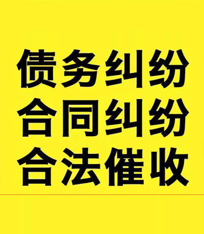 南丰镇专业要账公司