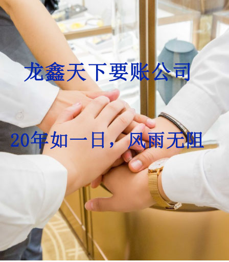 南丰镇要账公司