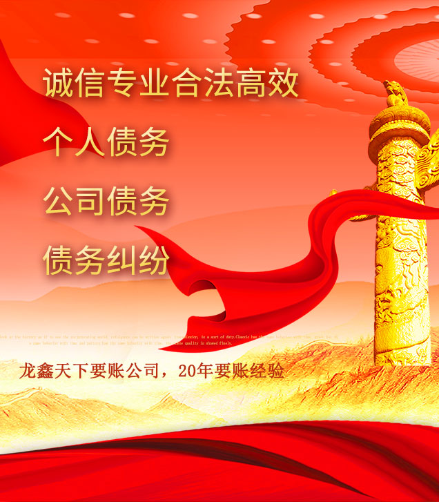 南丰镇讨债公司